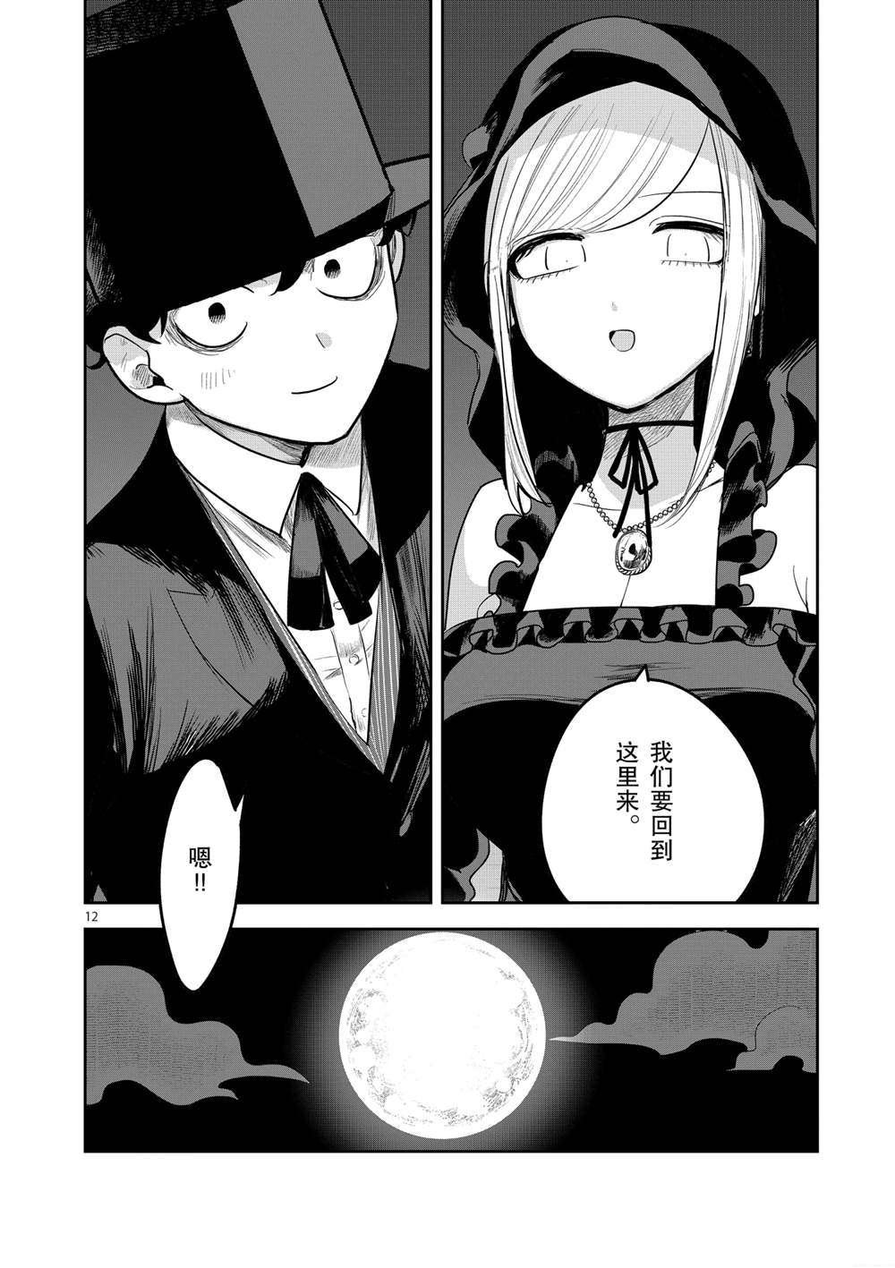 第189话 试看版