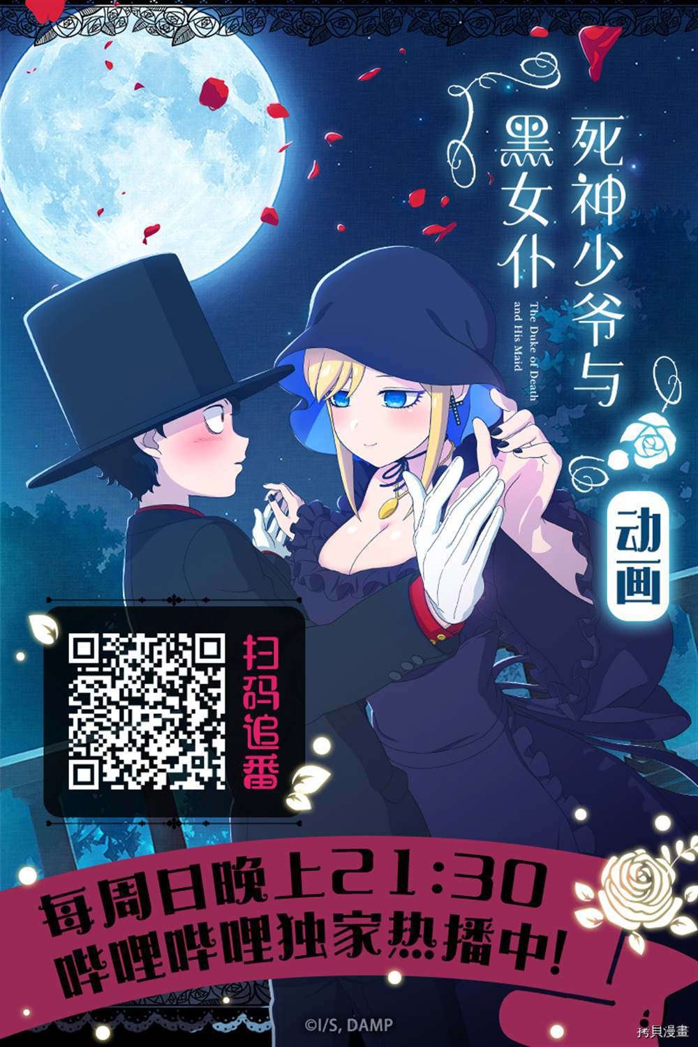 第189话 试看版