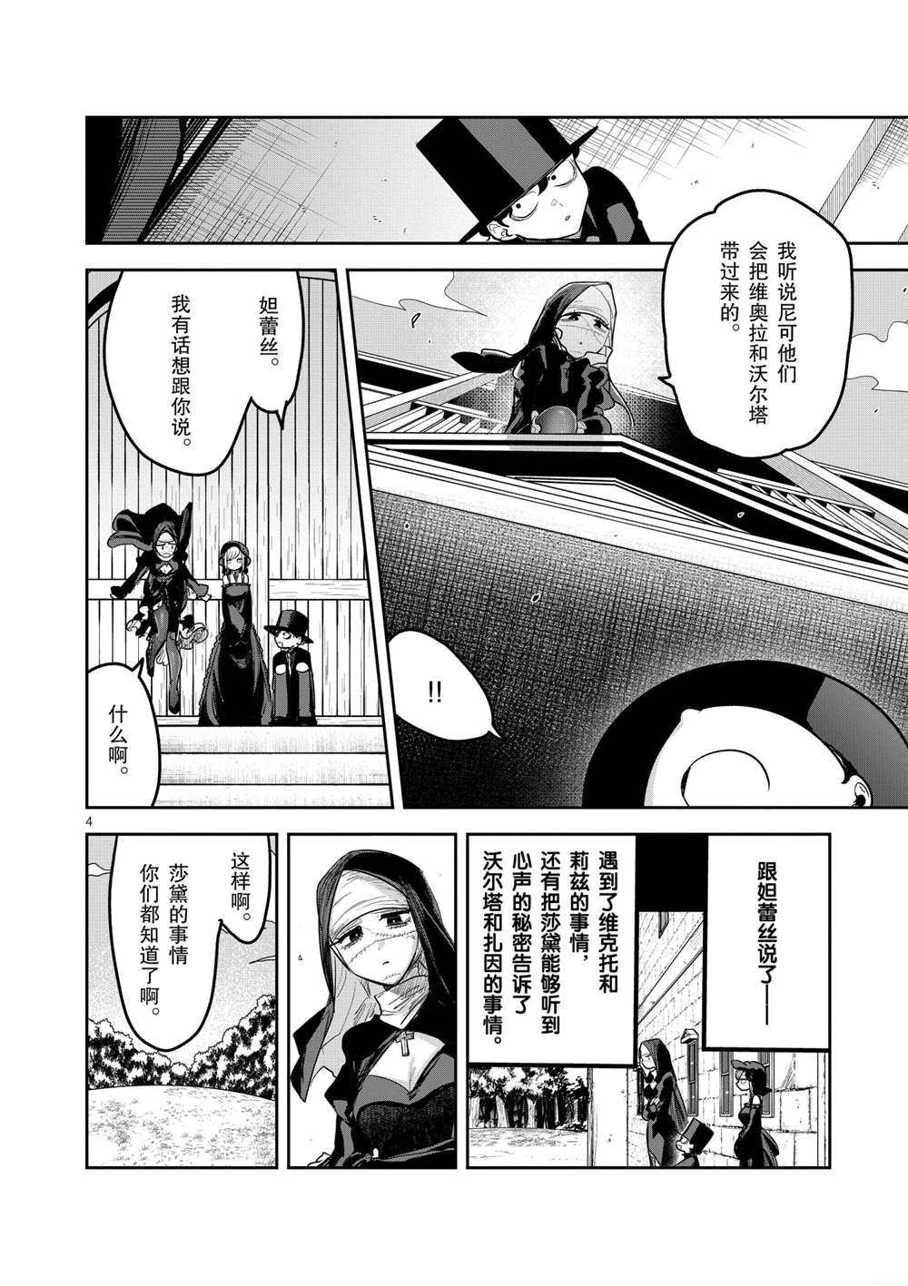 第190话 试看版