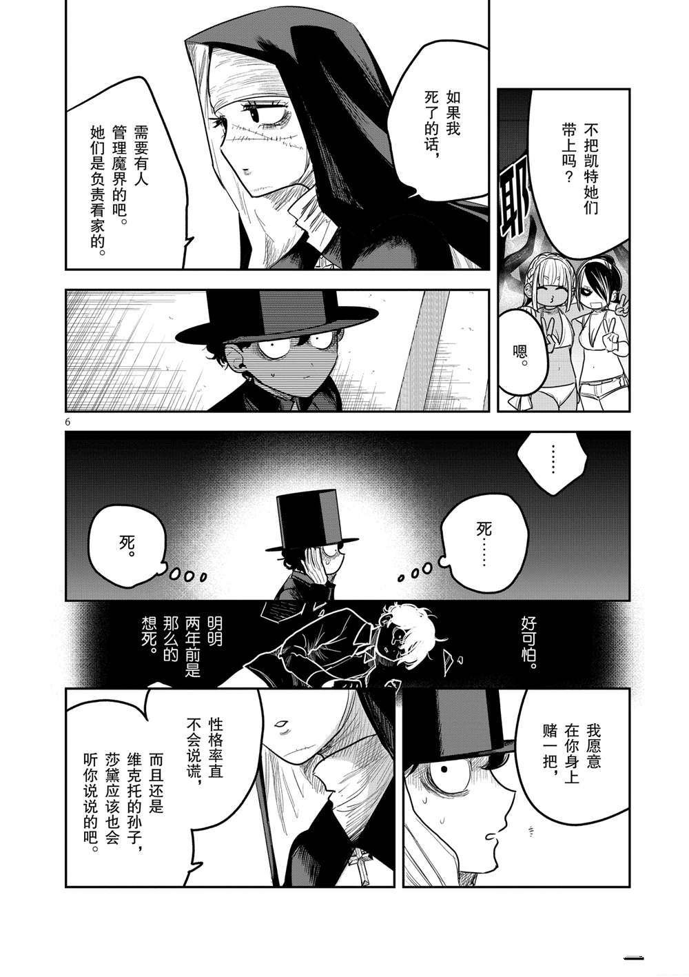 第190话 试看版