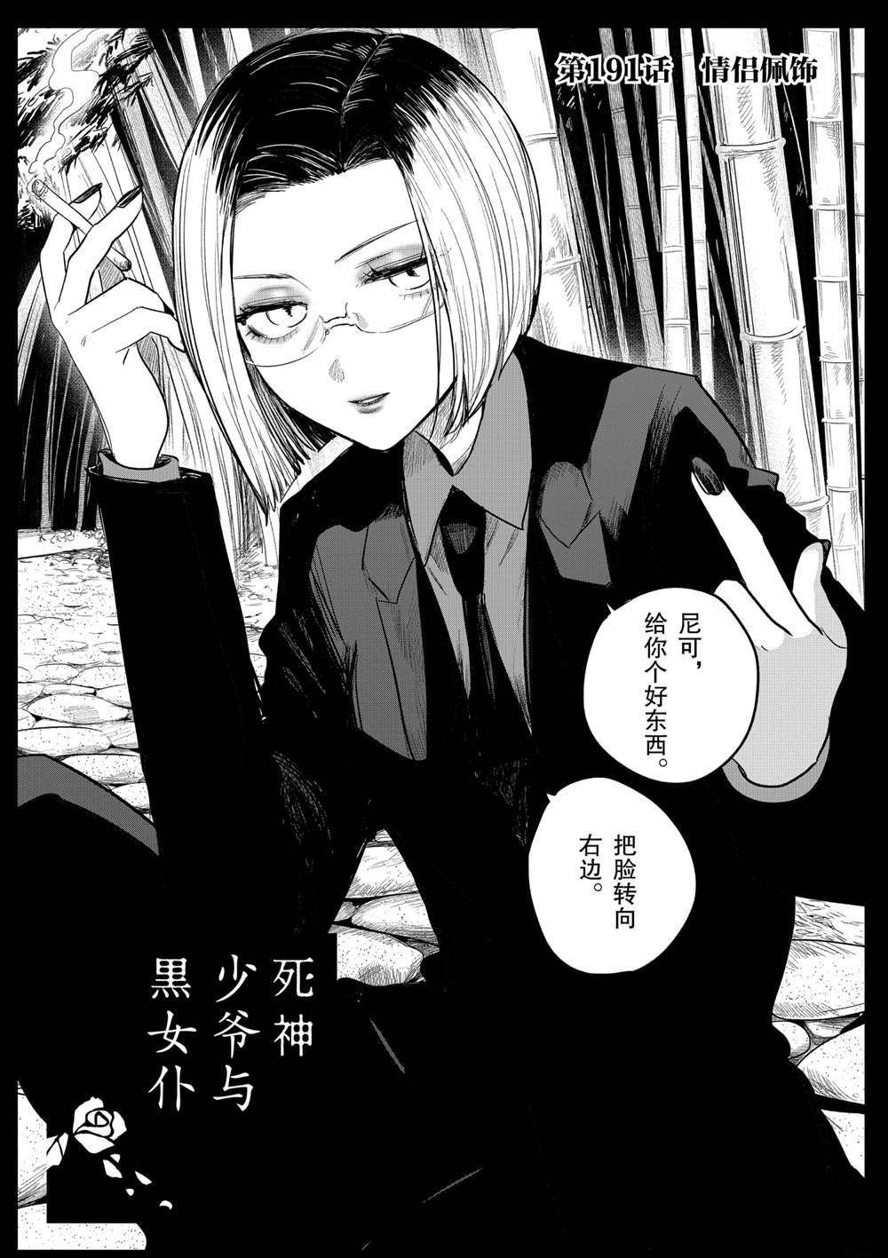 第191话 试看版