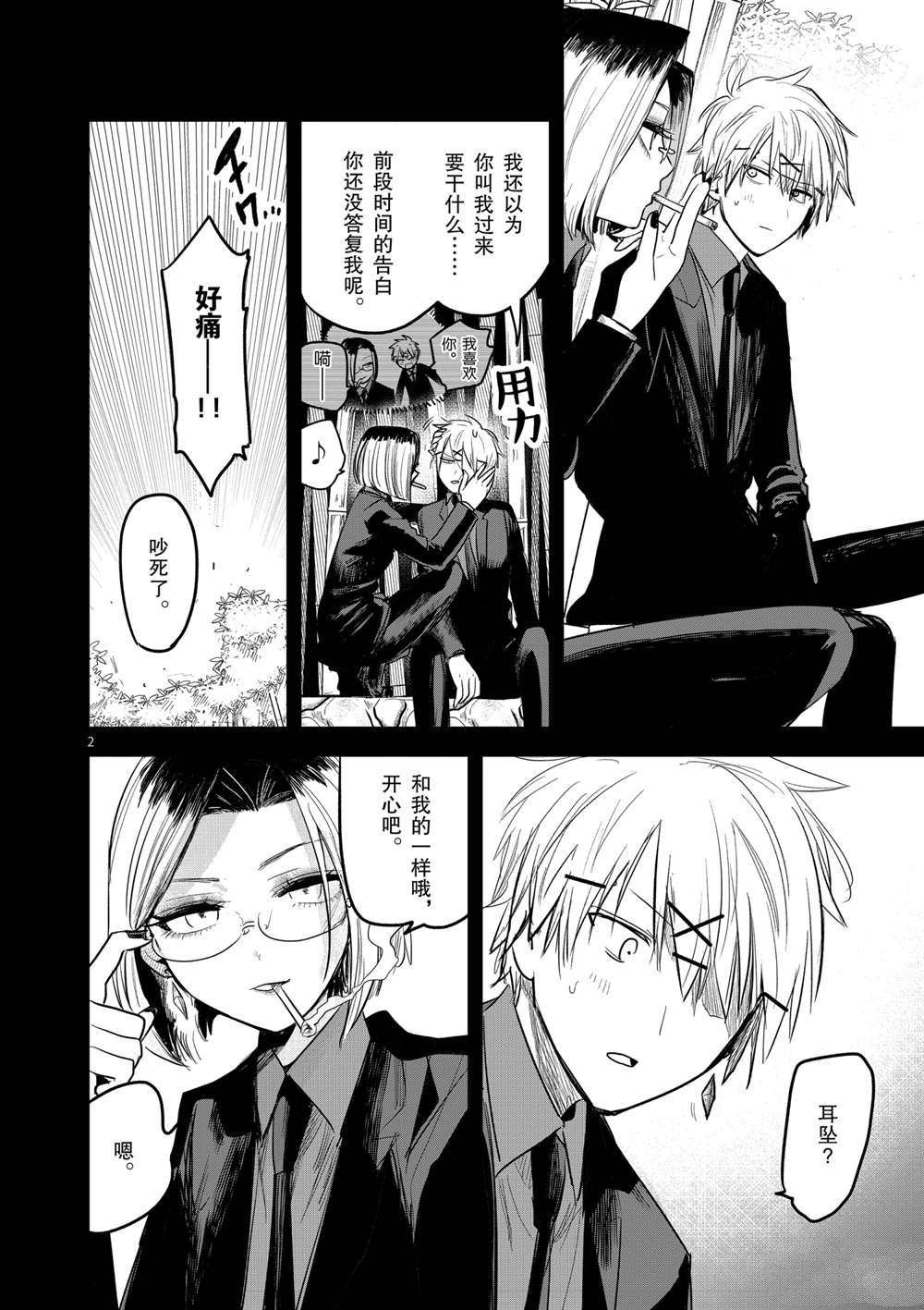 第191话 试看版