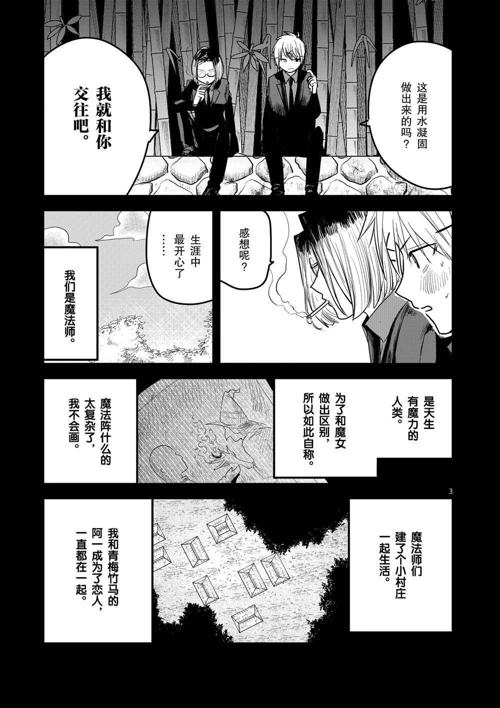 第191话 试看版