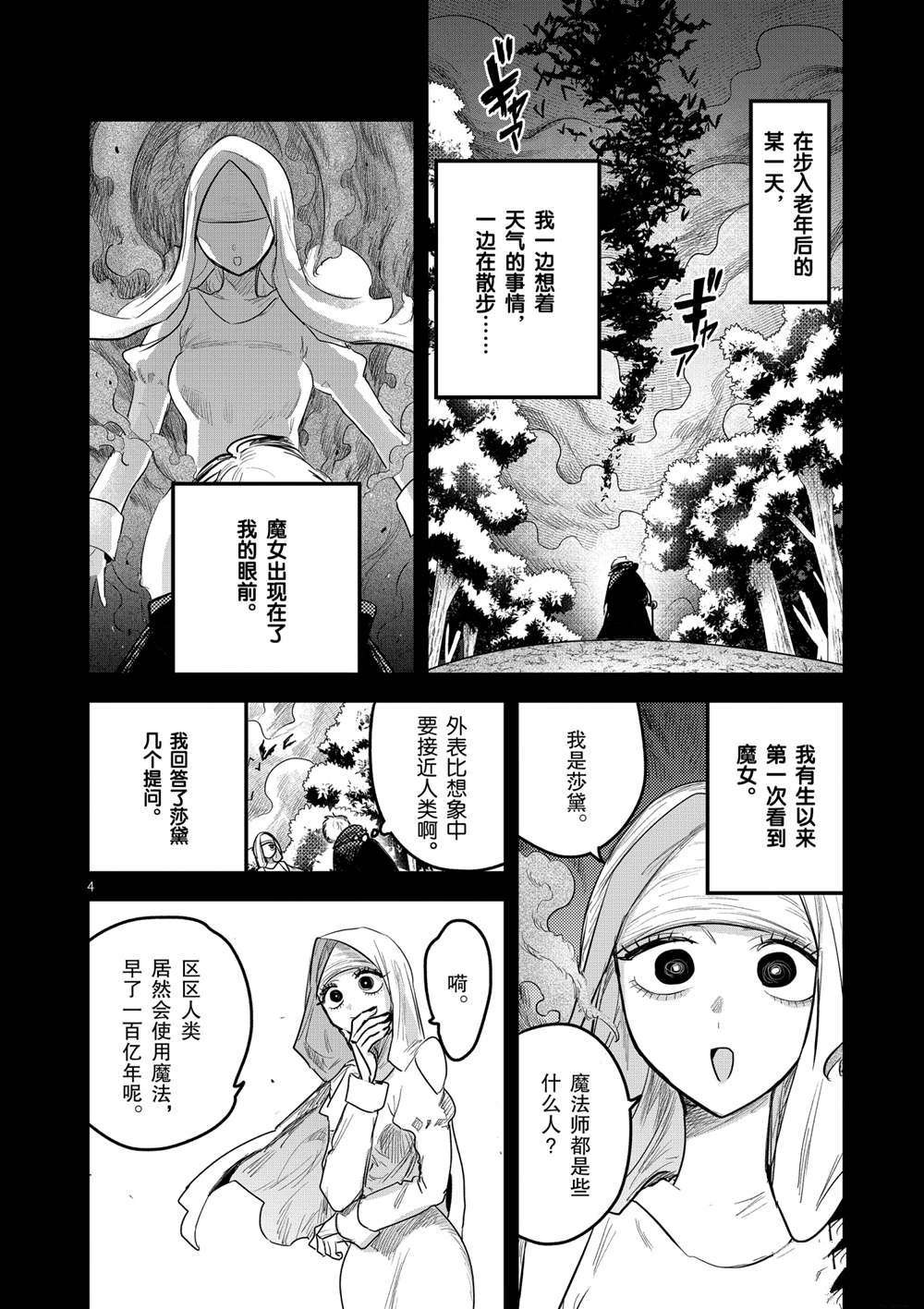 第191话 试看版