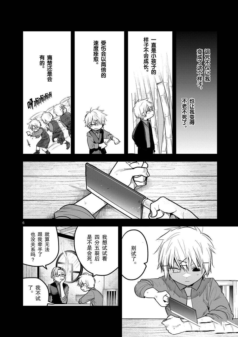 第191话 试看版