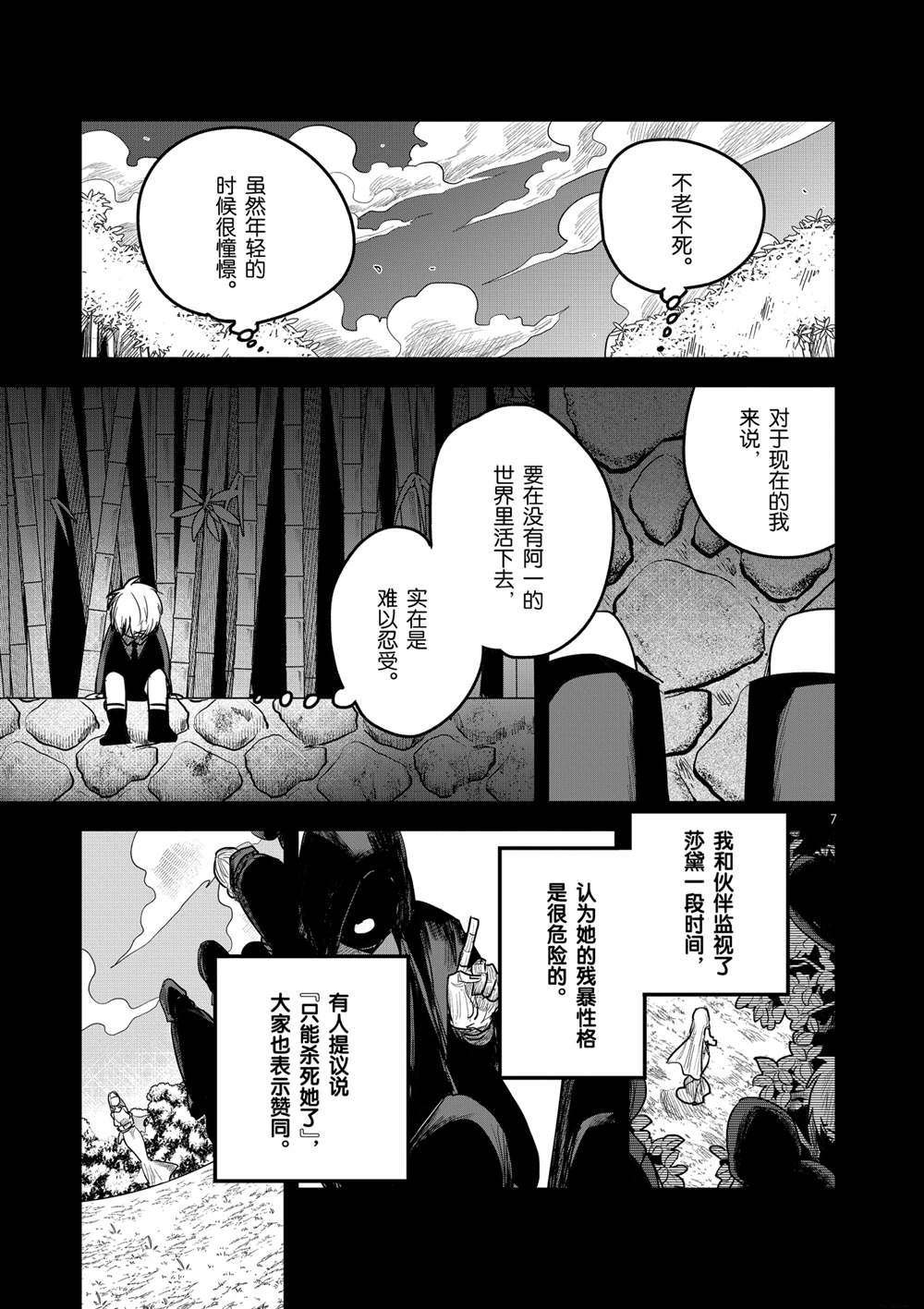 第191话 试看版