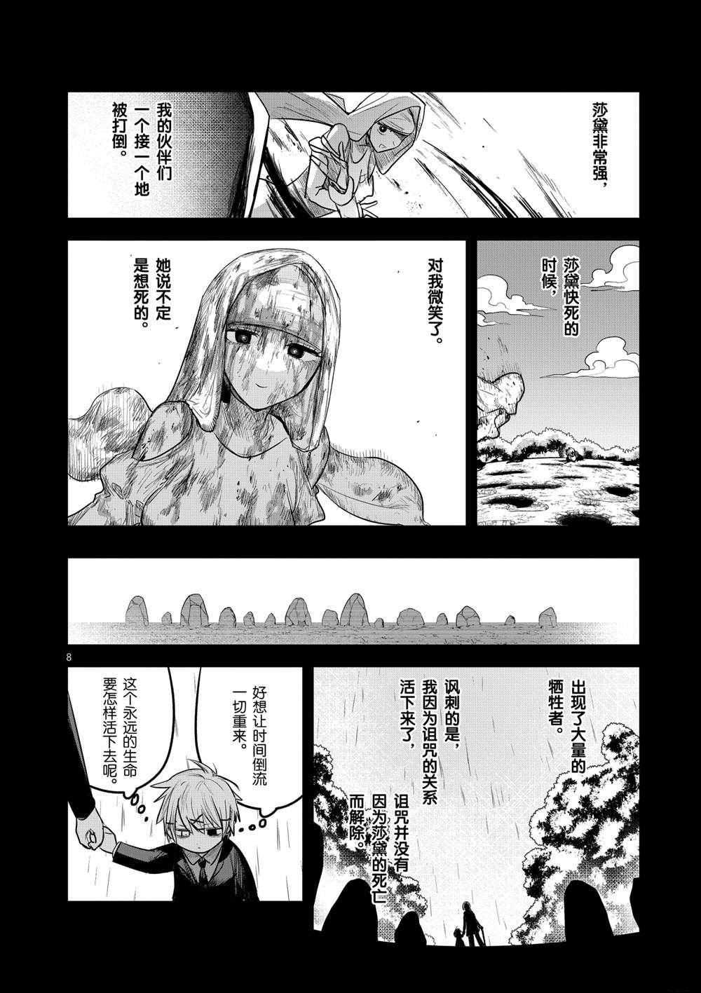 第191话 试看版