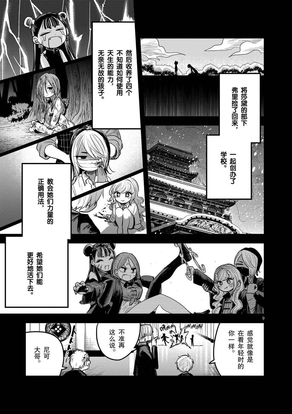第191话 试看版