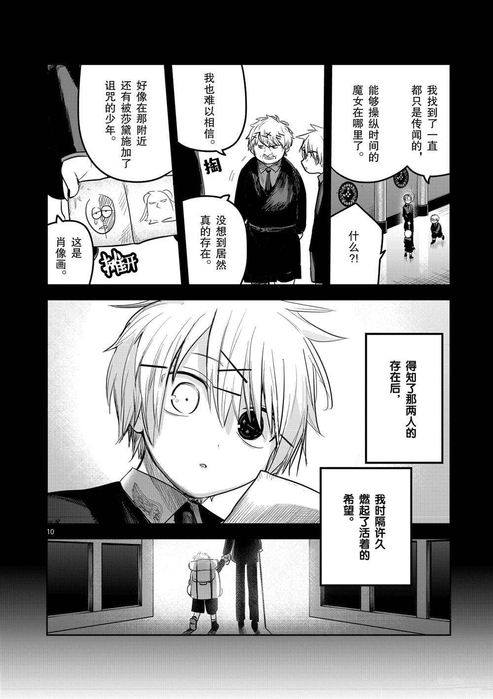 第191话 试看版