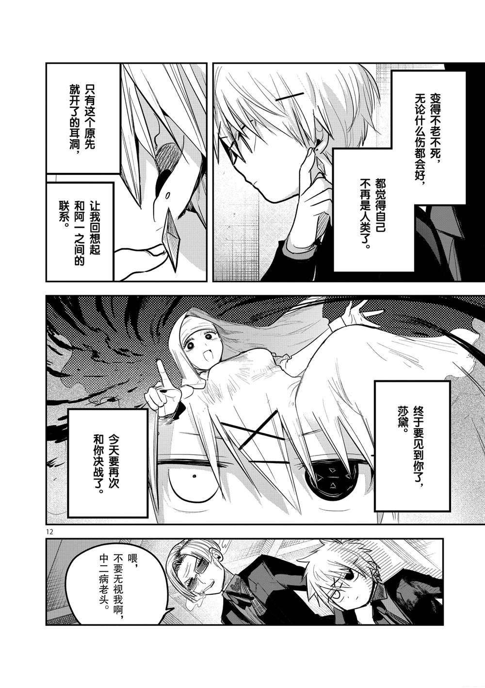 第191话 试看版