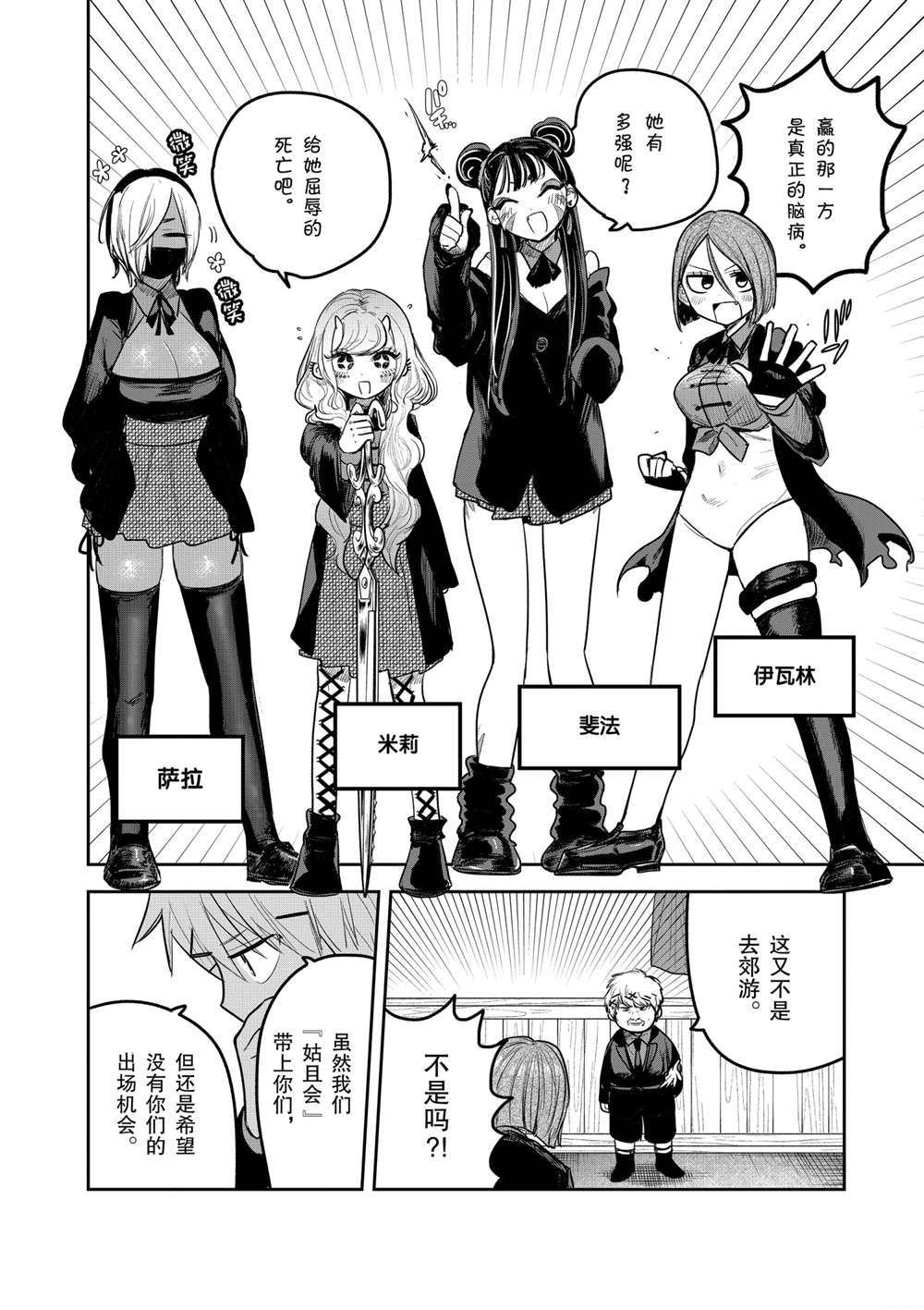 第192话 试看版
