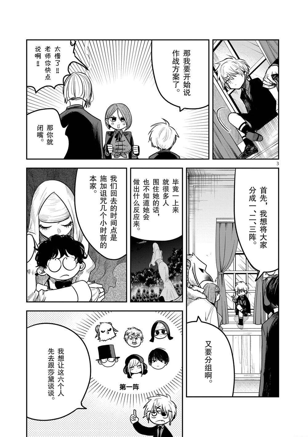 第192话 试看版