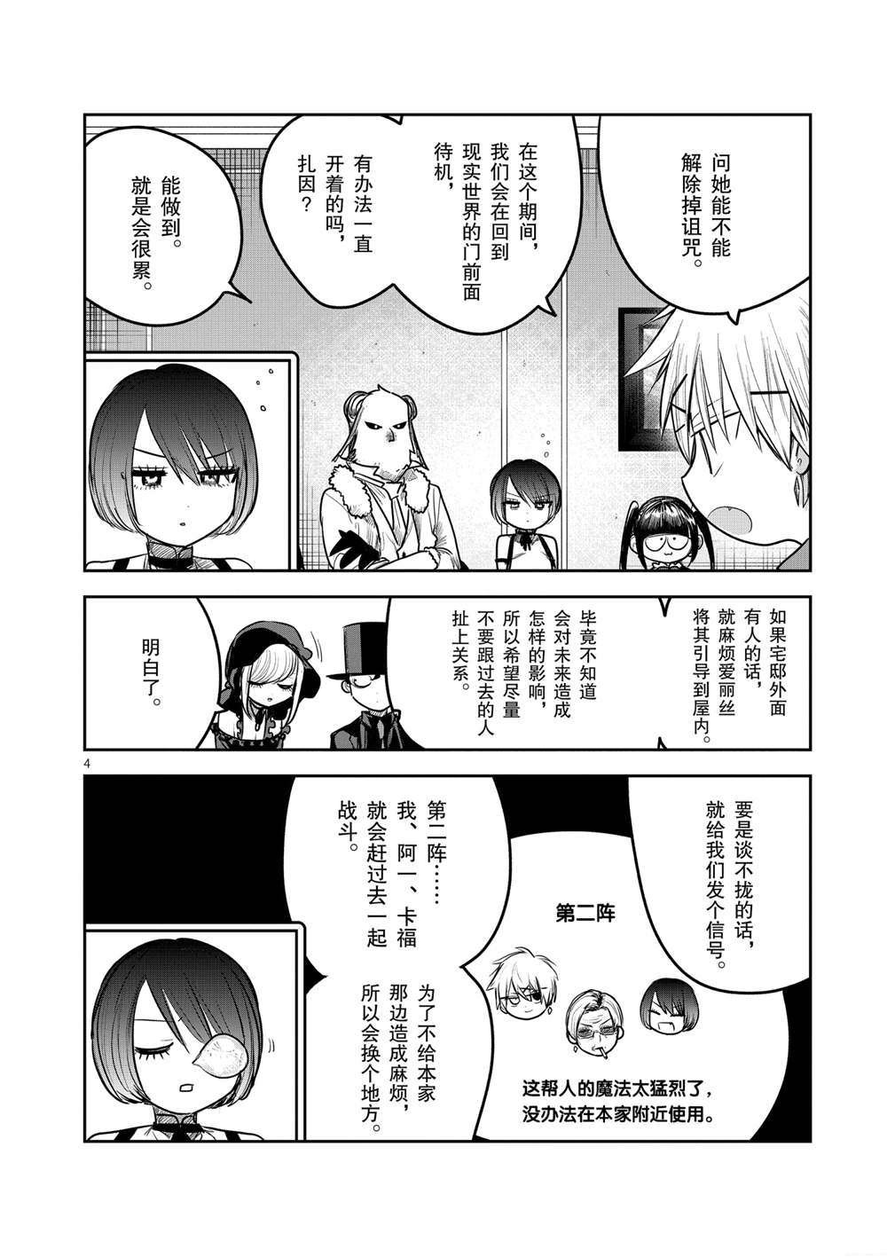 第192话 试看版