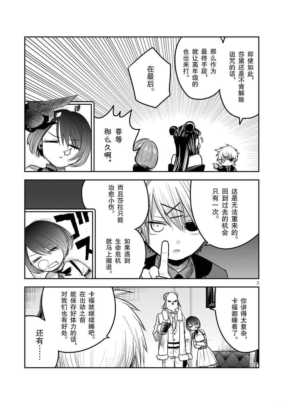 第192话 试看版