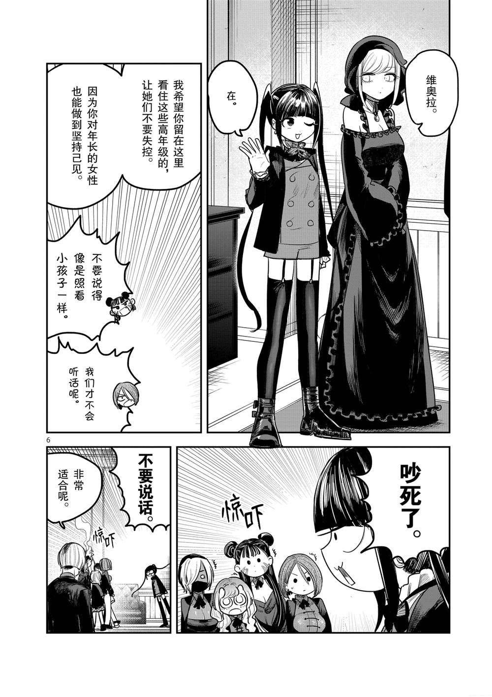 第192话 试看版