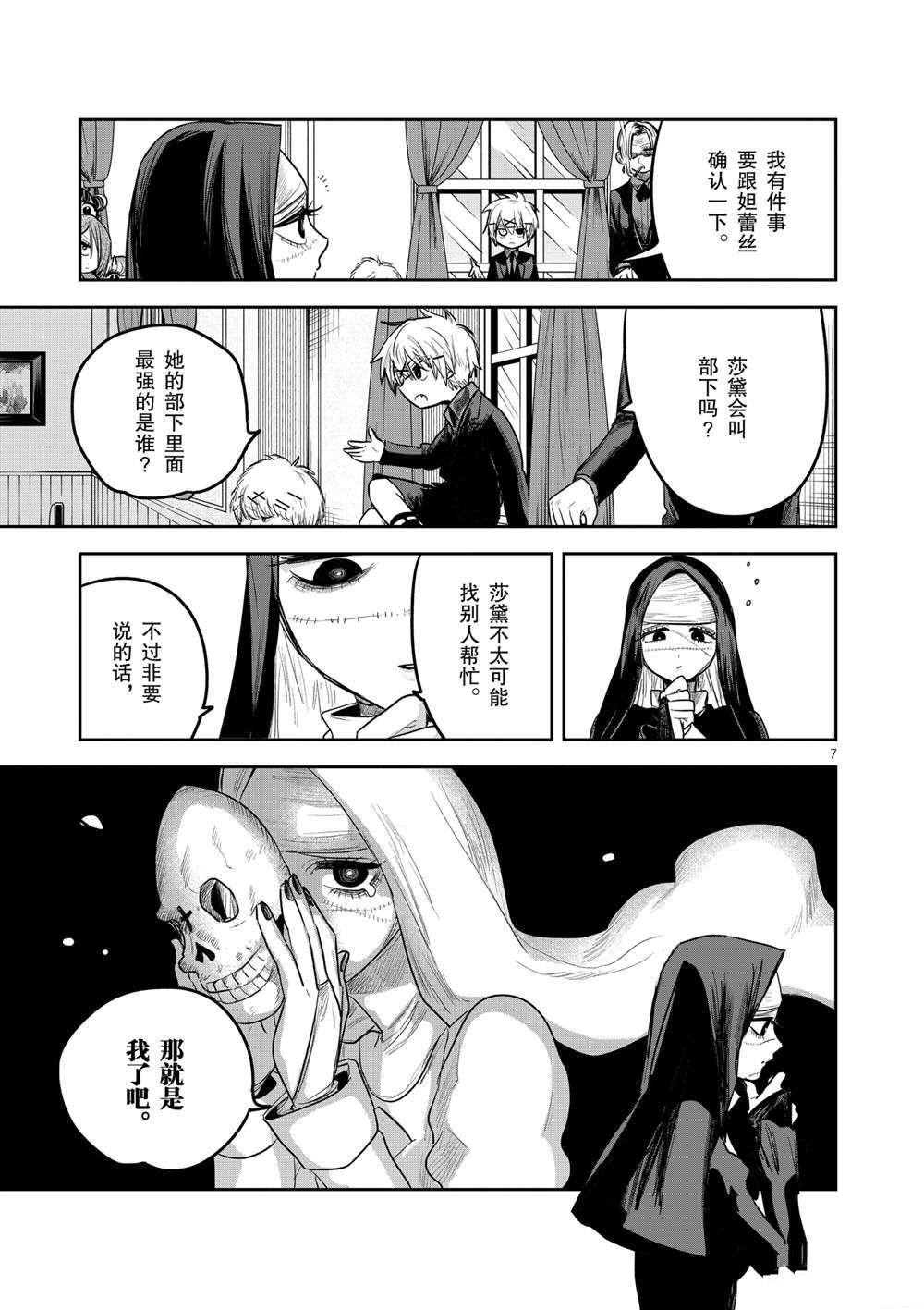 第192话 试看版