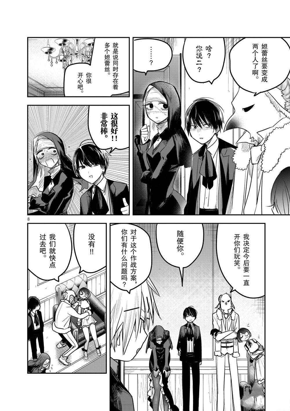 第192话 试看版