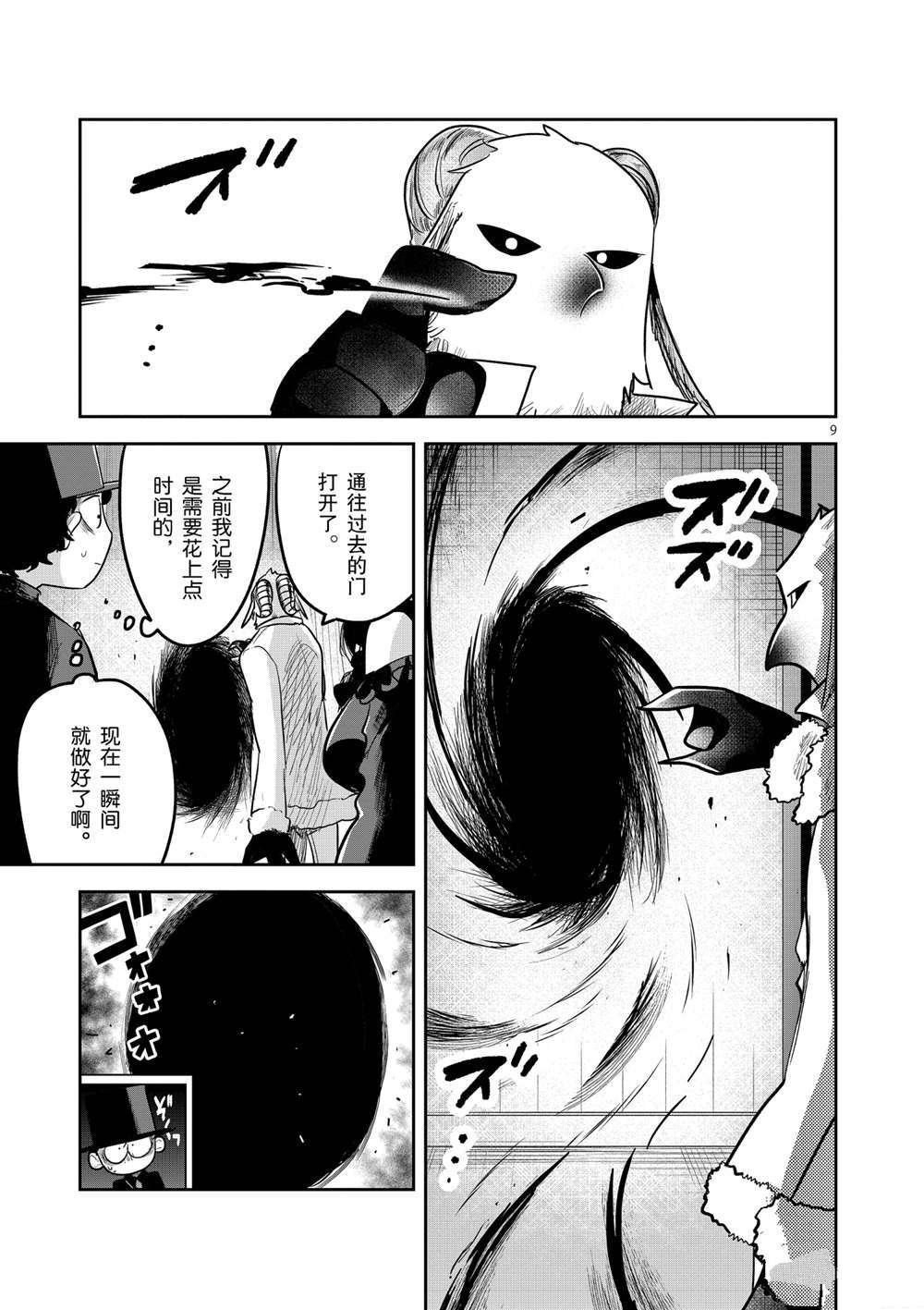 第192话 试看版
