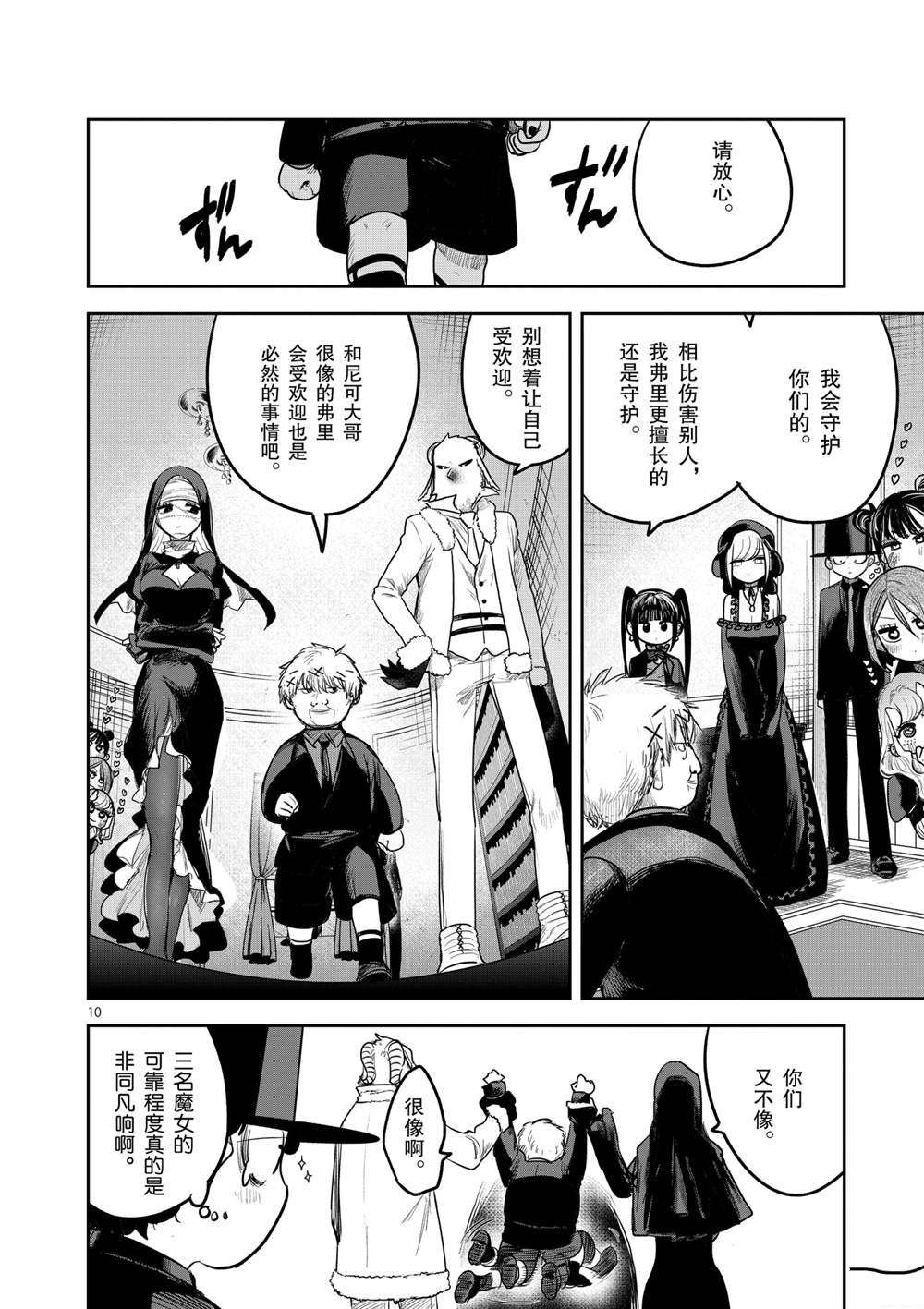 第192话 试看版