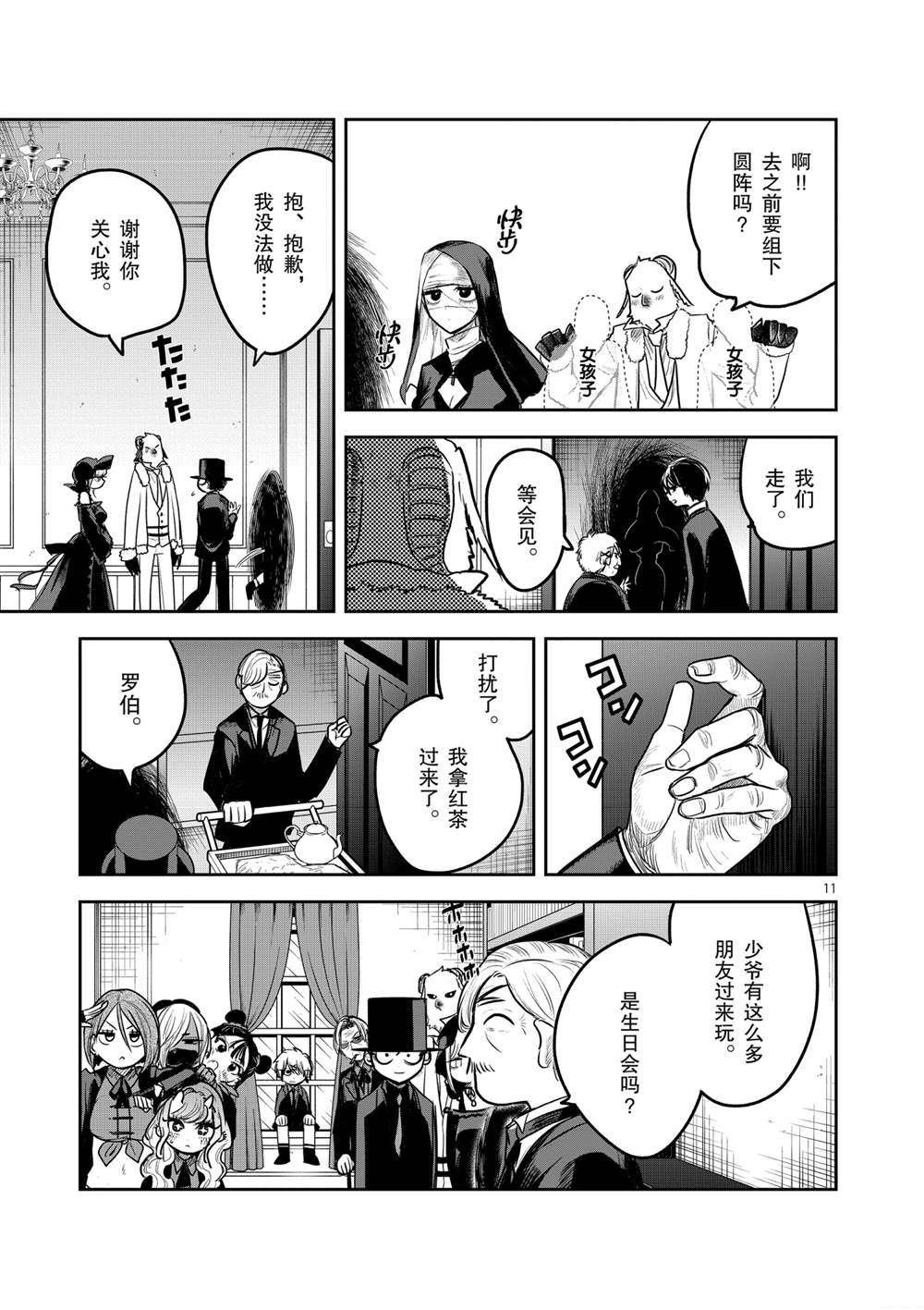 第192话 试看版