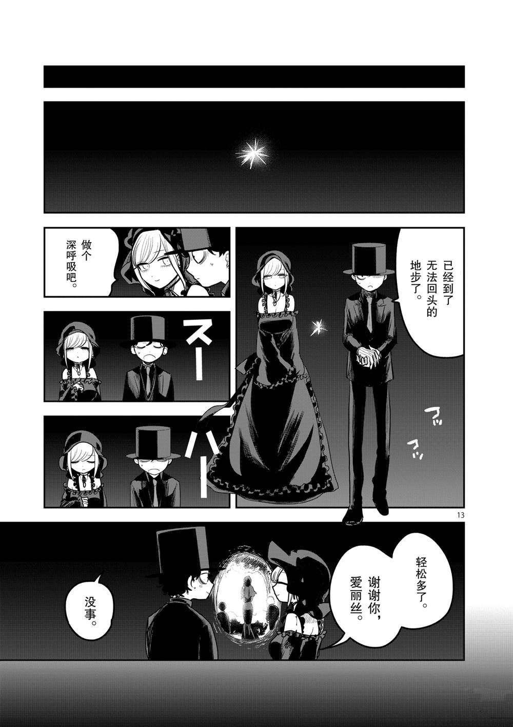 第192话 试看版