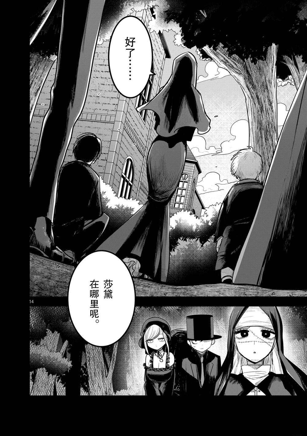 第192话 试看版