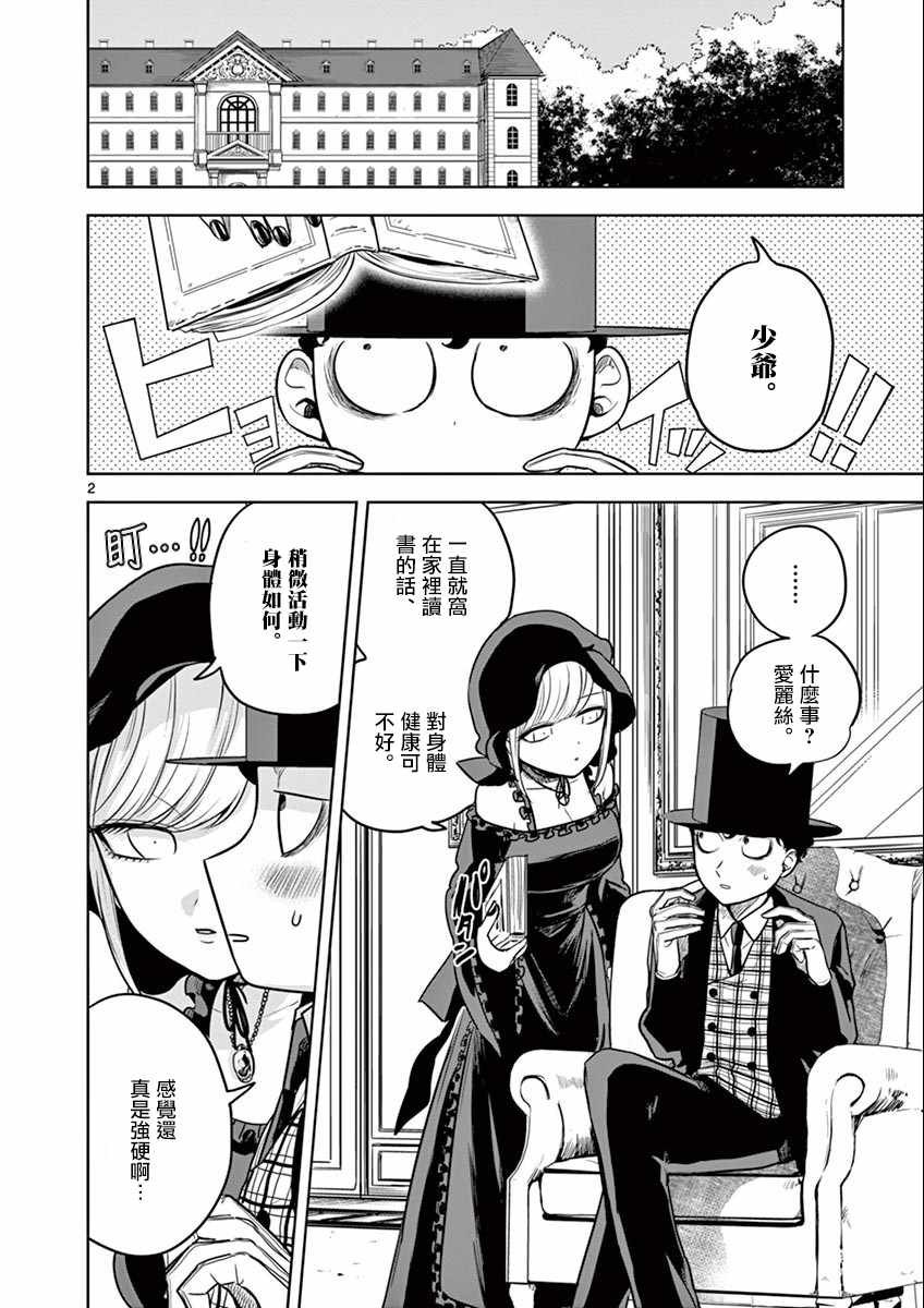 第19话 桌球