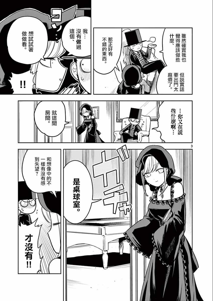 第19话 桌球