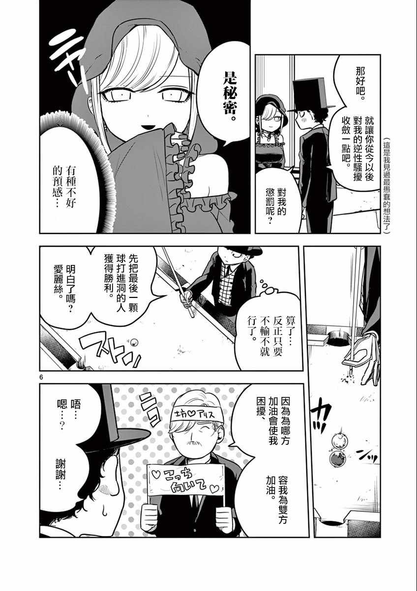 第19话 桌球