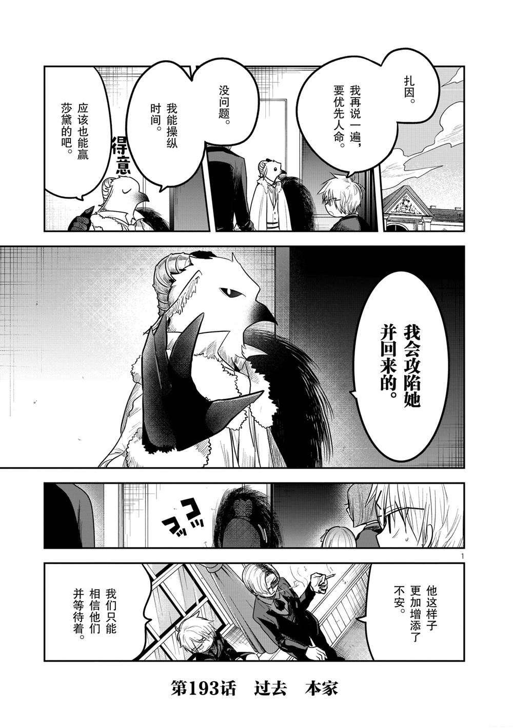 第193话 试看版