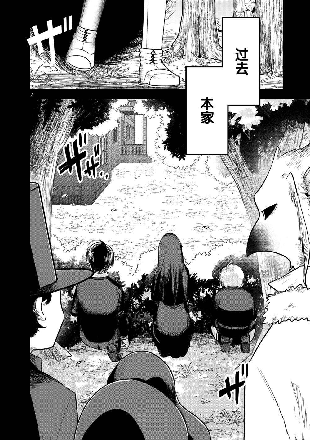 第193话 试看版