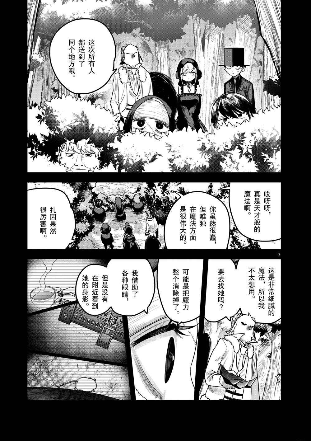 第193话 试看版