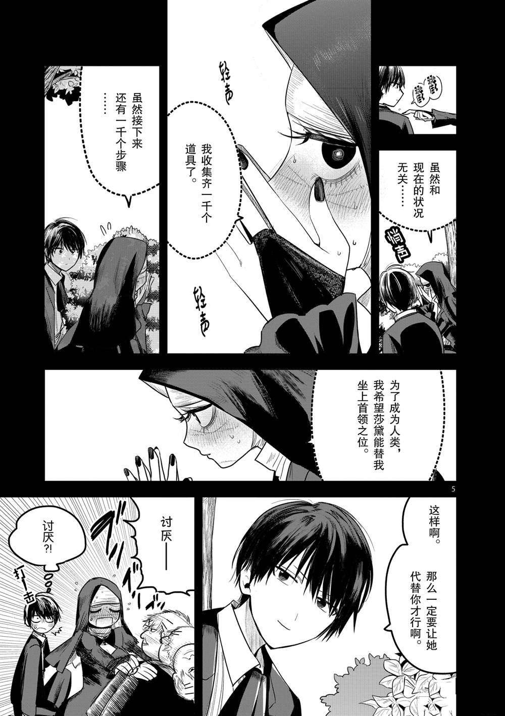第193话 试看版