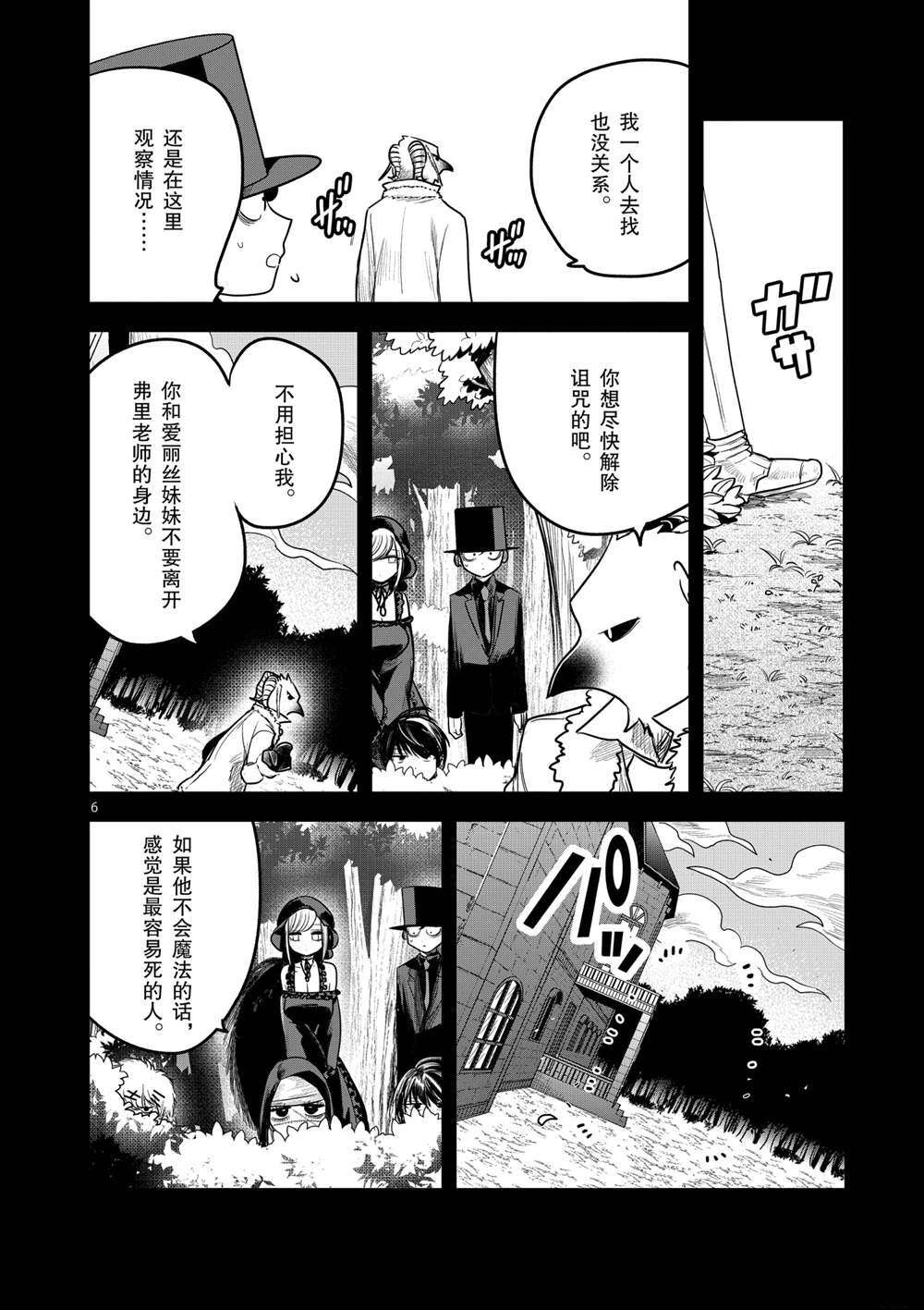 第193话 试看版