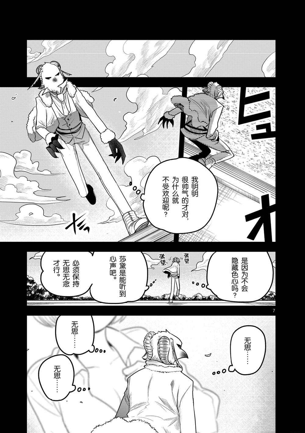 第193话 试看版