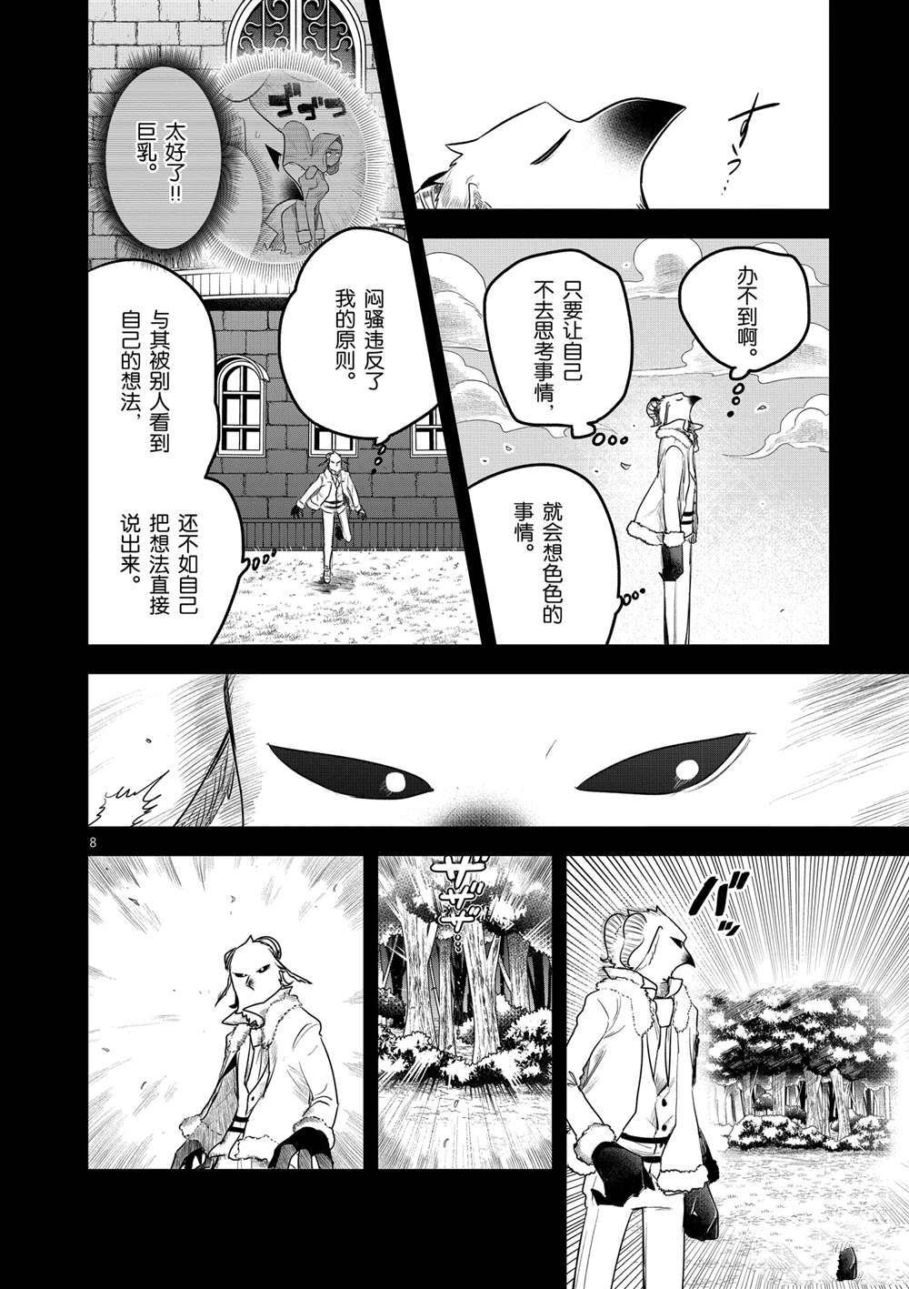 第193话 试看版