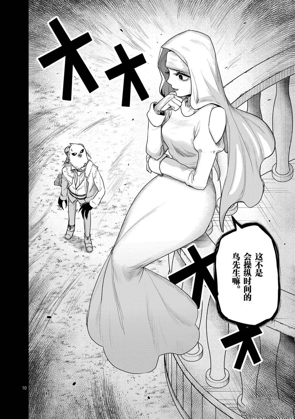 第193话 试看版