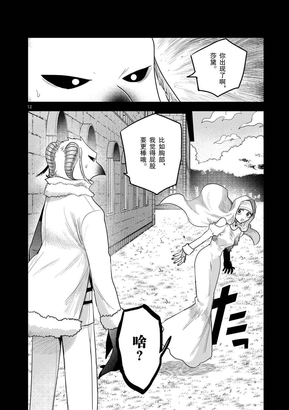 第193话 试看版