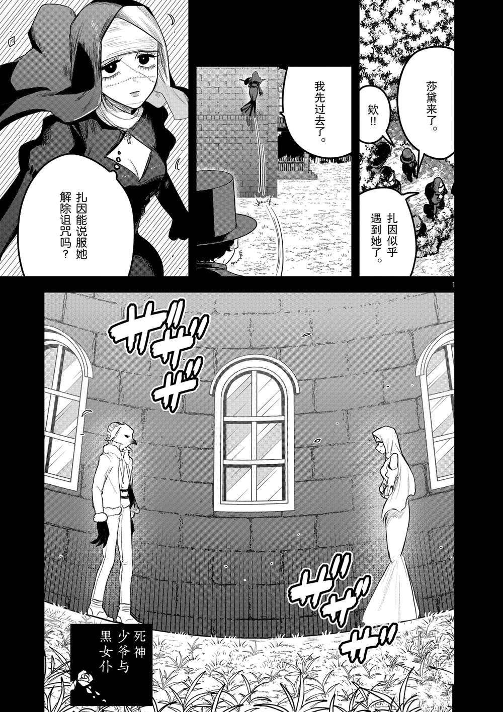 第194话 试看版
