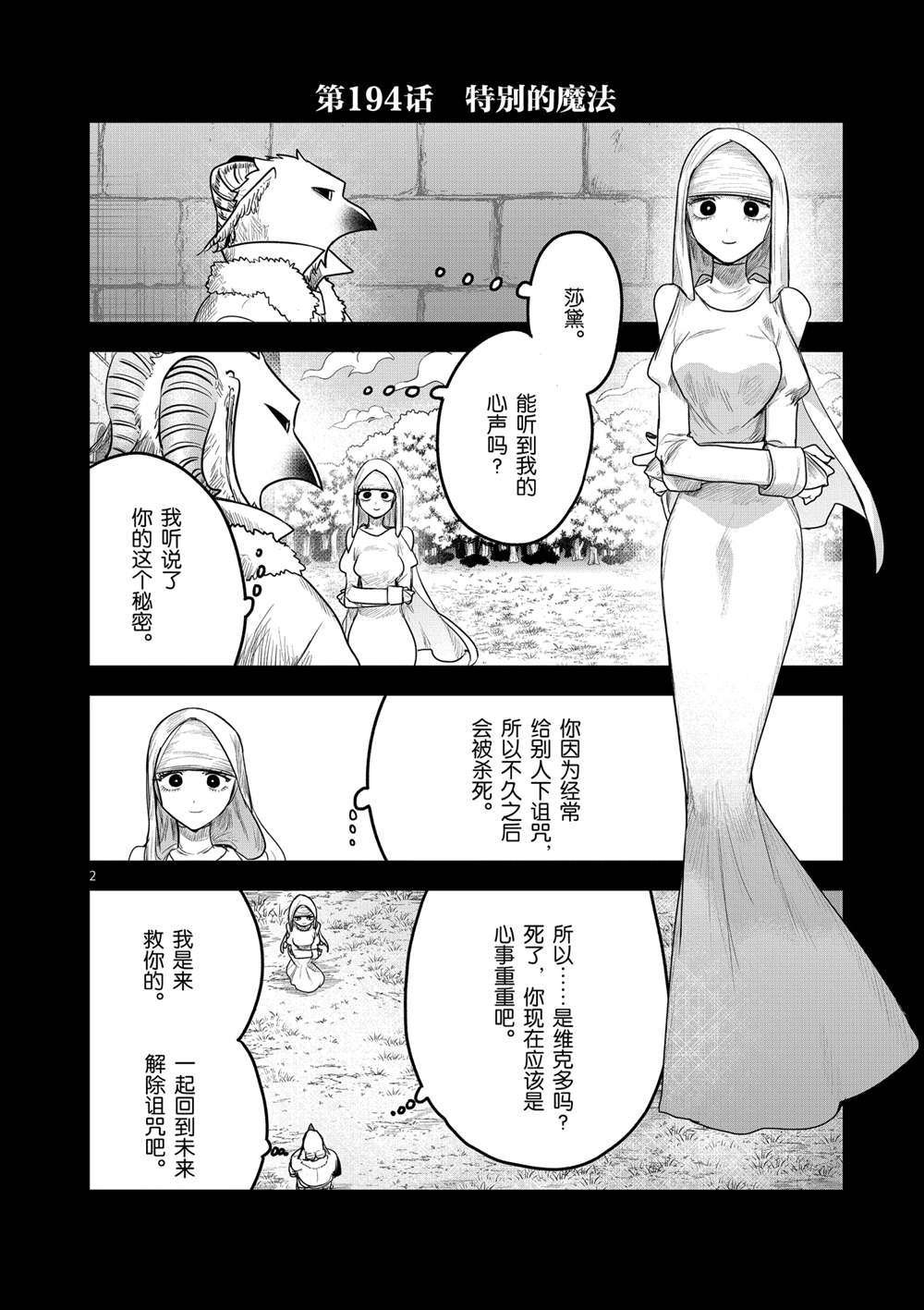 第194话 试看版