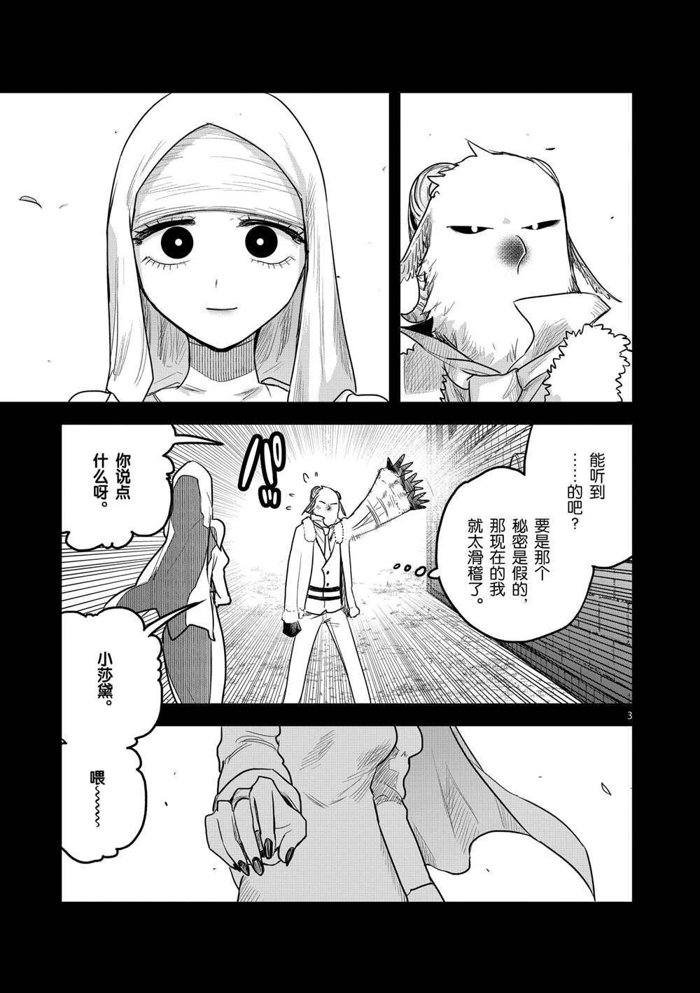 第194话 试看版