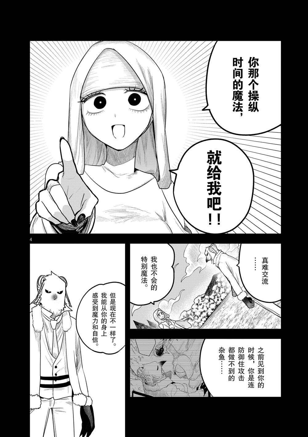 第194话 试看版