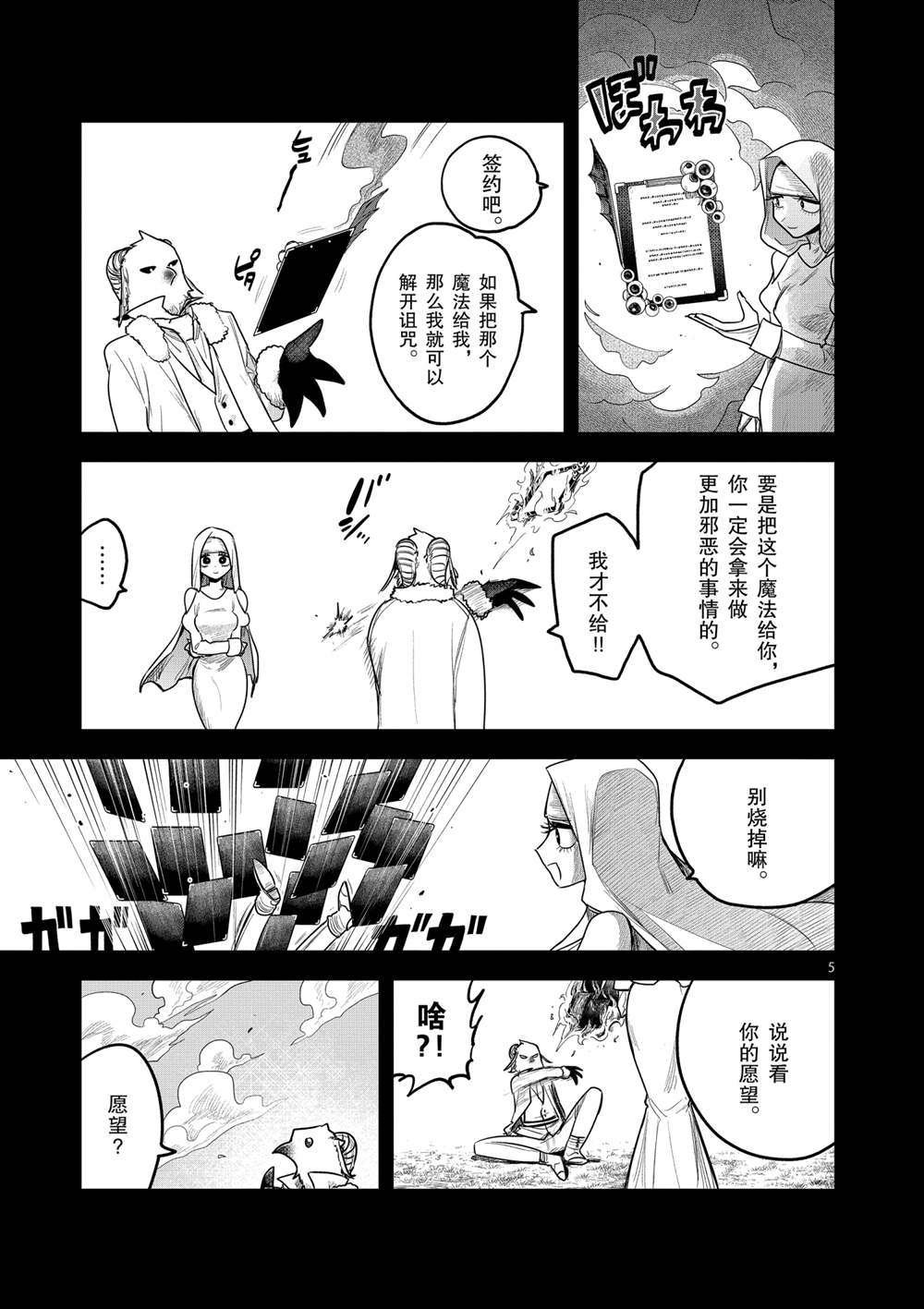 第194话 试看版