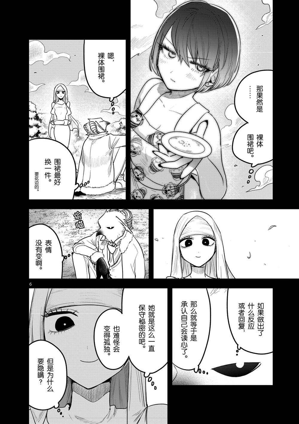 第194话 试看版