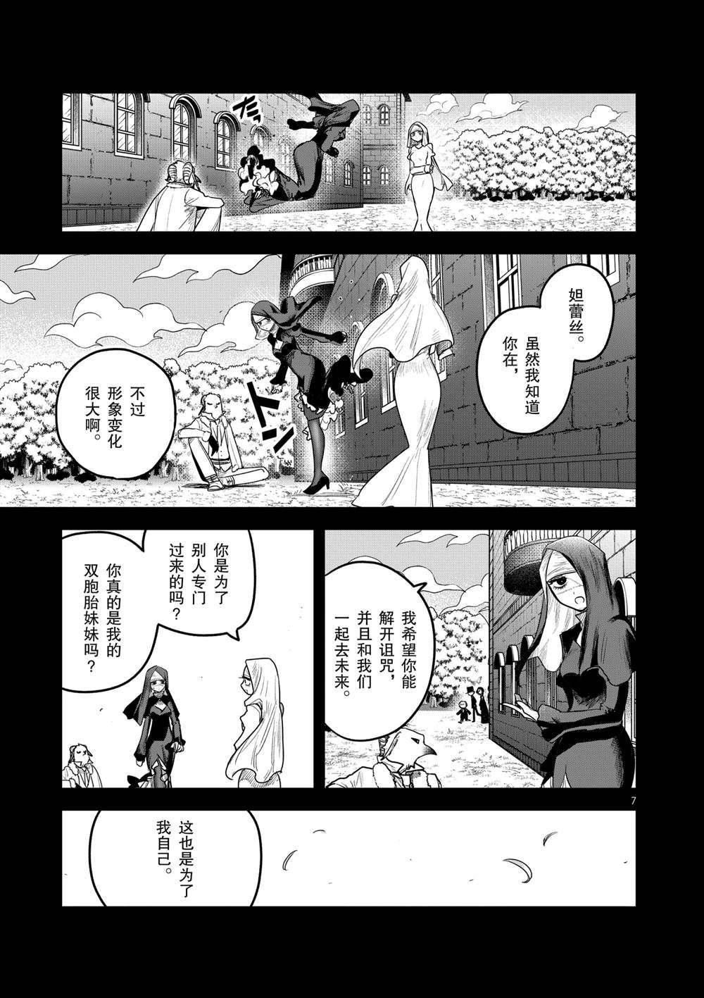 第194话 试看版