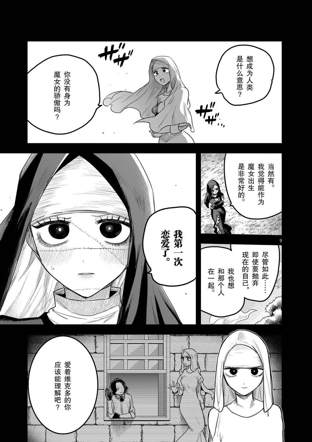 第194话 试看版