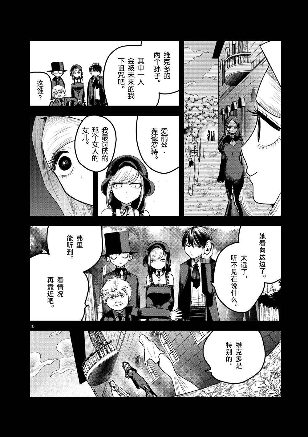 第194话 试看版