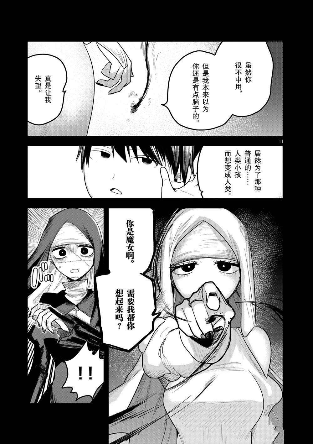 第194话 试看版