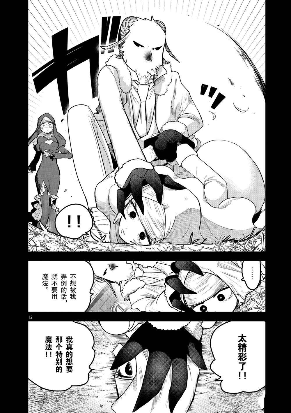 第194话 试看版