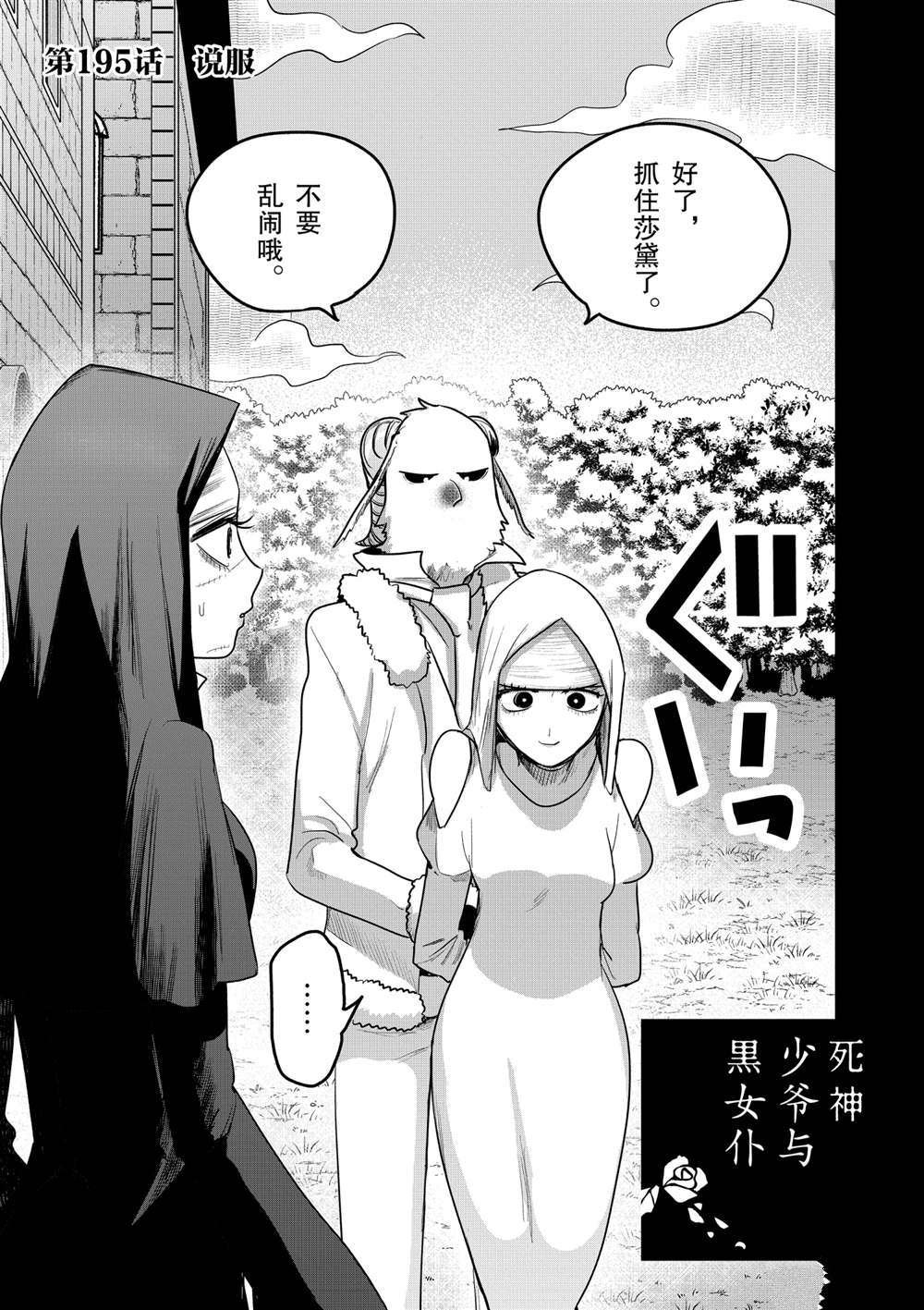 第195话 试看版